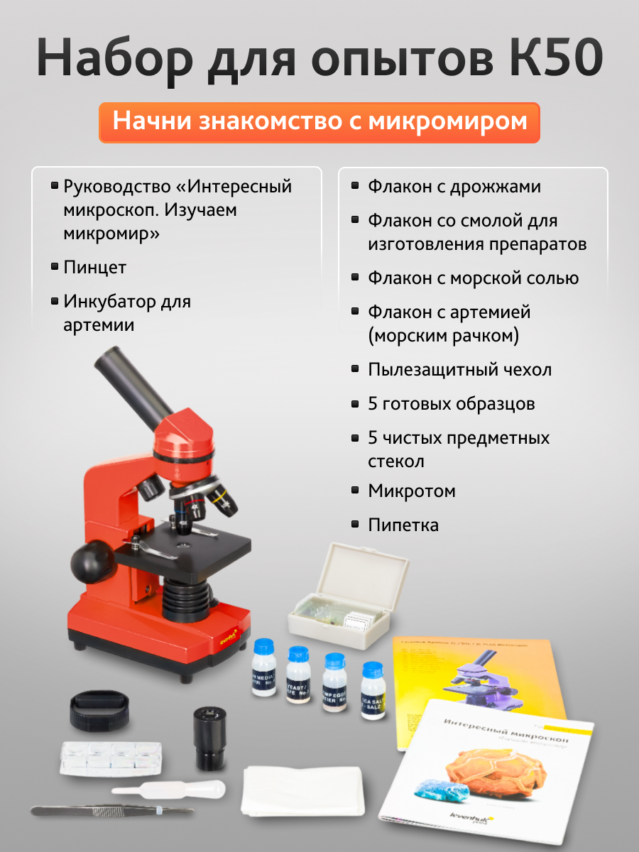 Микроскоп levenhuk rainbow 2l Микроскоп levenhuk rainbow 2l