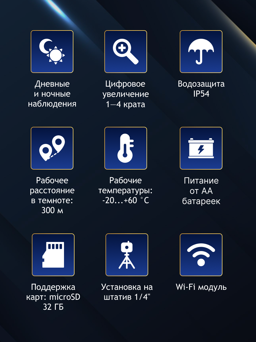 Цифров бинокъл за нощно виждане levenhuk halo 13x wi fi Цифров бинокъл за нощно виждане levenhuk halo 13x wi fi