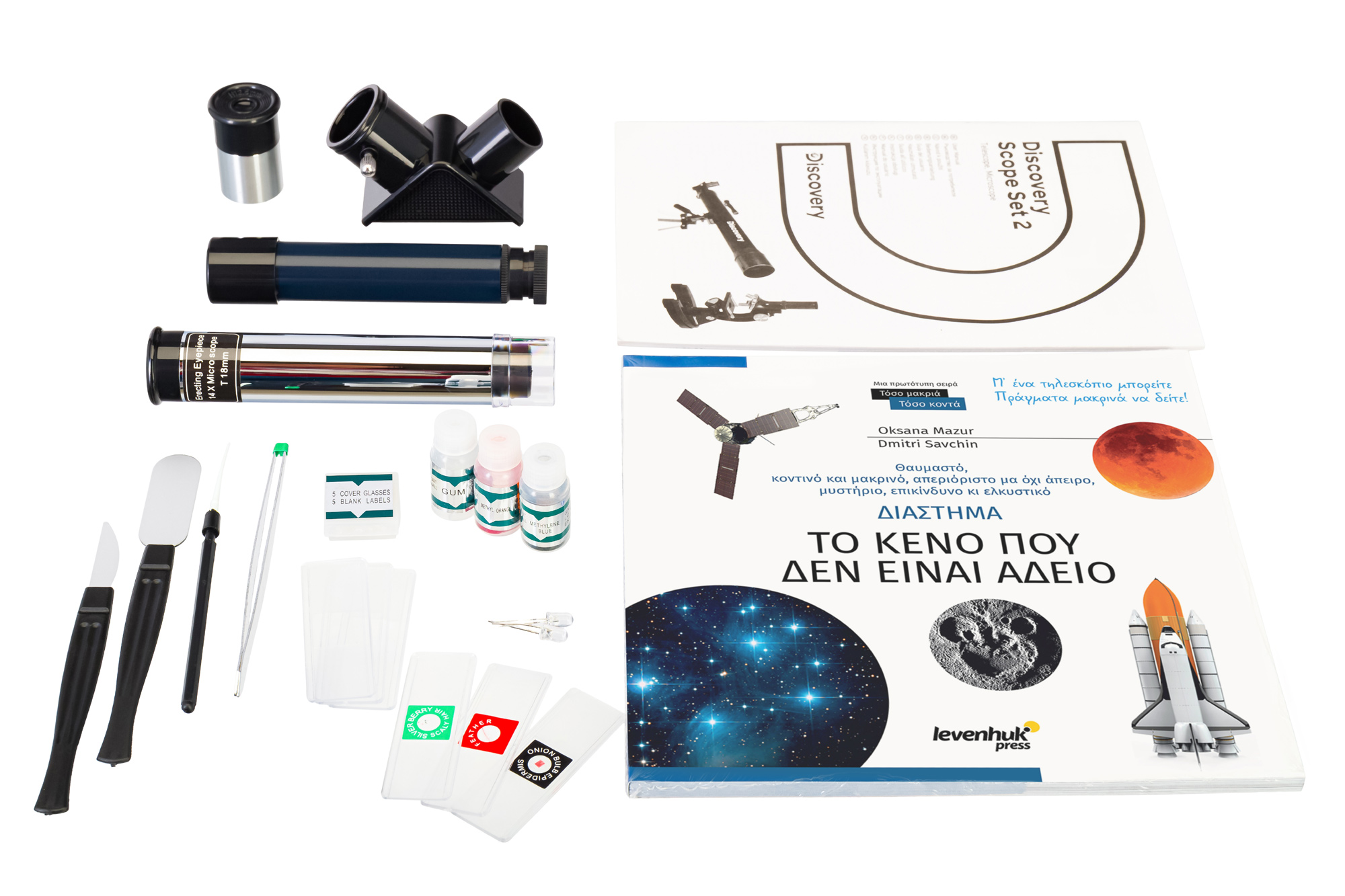 Комплект levenhuk discovery scope 2 с книга Комплект levenhuk discovery scope 2 с книга