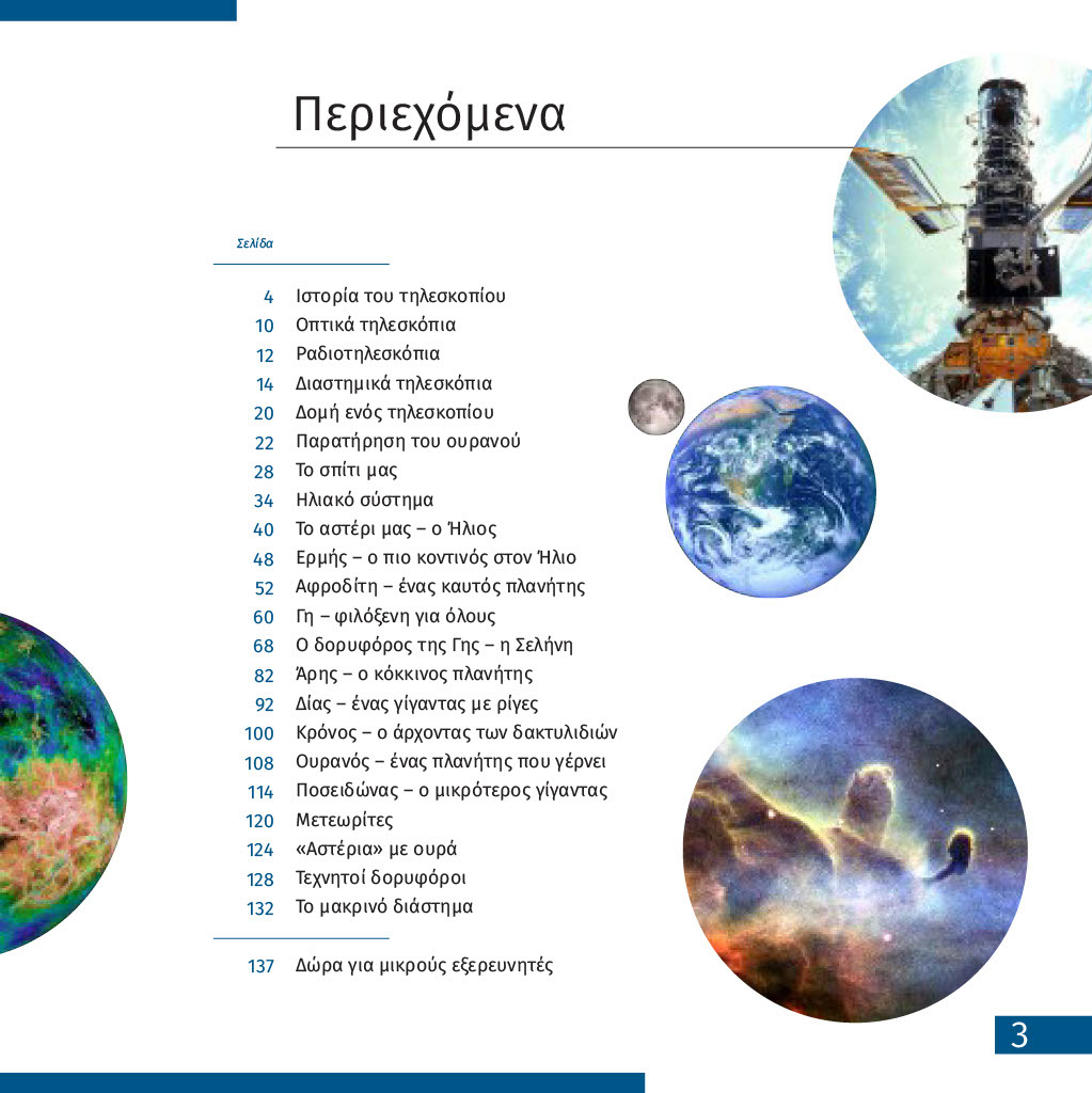 Телескоп levenhuk discovery spark travel 50 с книга Телескоп levenhuk discovery spark travel 50 с книга