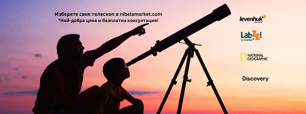 izberete svoya teleskop v nibelamarket.com naj dobra czena i bezplatna konsultacziya.jpg
