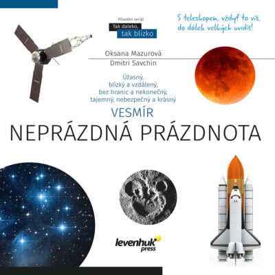 Познавателна книга „Космос. Непразна празнота“. С твърди корици