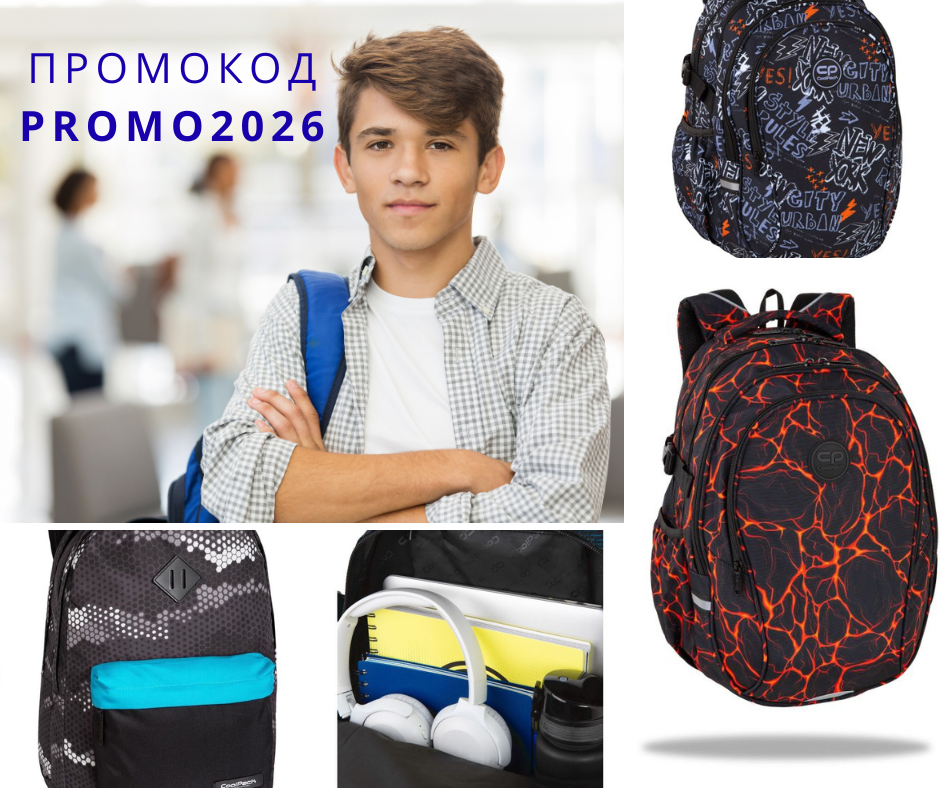 Промокод promo2026