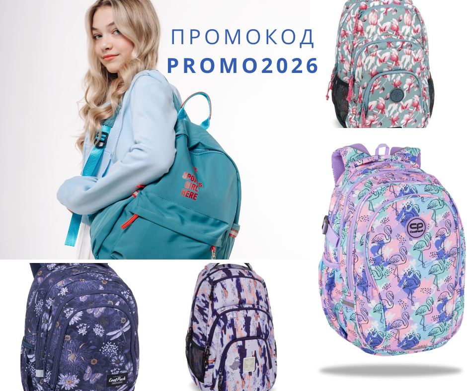 Промокод promo2026