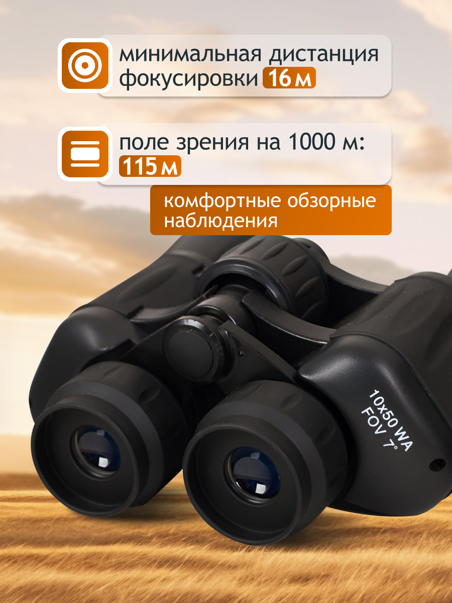 Бинокъл levenhuk new atom 10x50 Бинокъл levenhuk new atom 10x50