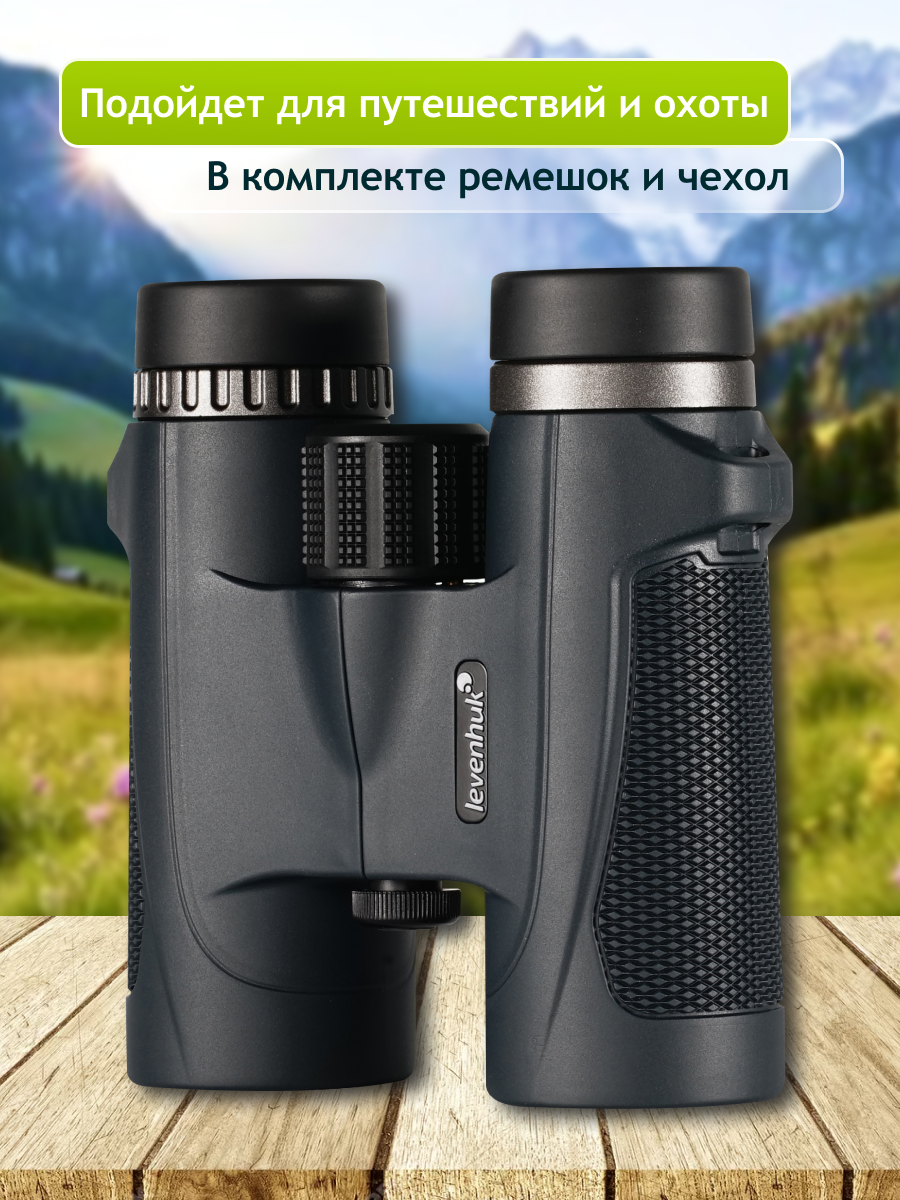 Бинокъл levenhuk new karma plus 10x32 Бинокъл levenhuk new karma plus 10x32